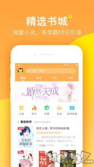 七猫精品小说免费版