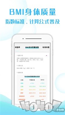 轻轻健康