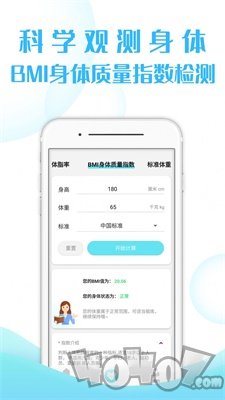 轻轻健康