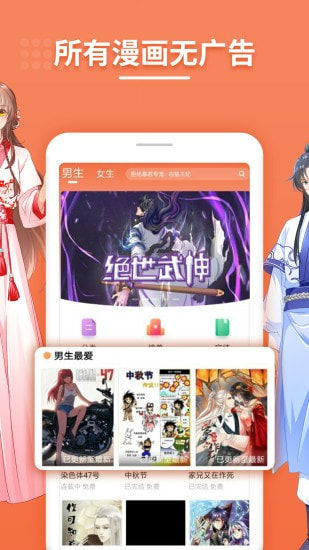斗看免费漫画阅读器截图