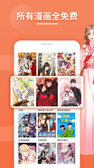 斗看免费漫画阅读器截图