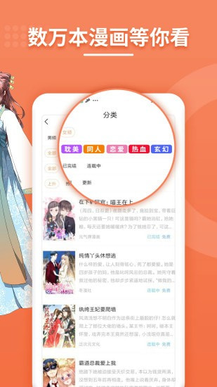 斗看免费漫画阅读器截图