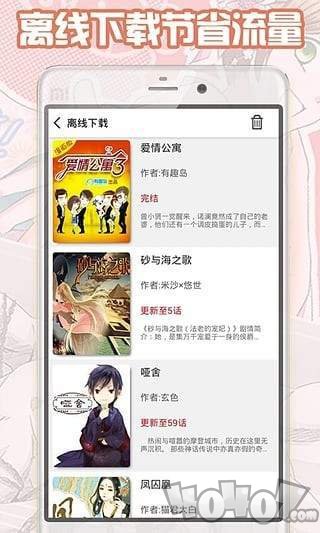 长哔漫画