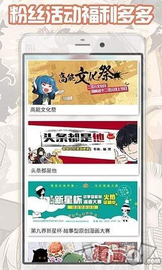 长哔漫画