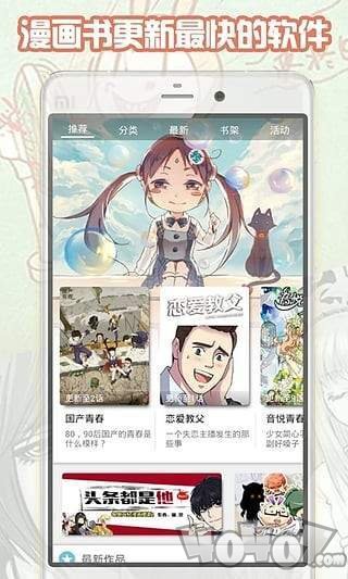 长哔漫画