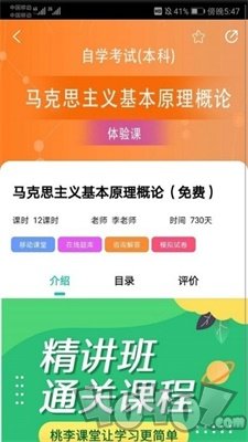 自考辅导