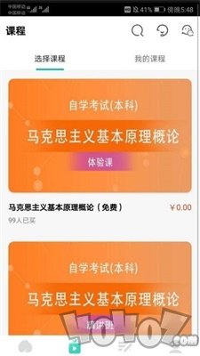 自考辅导