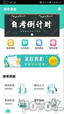 自考辅导