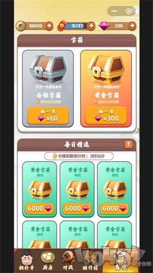 谁胖谁先上