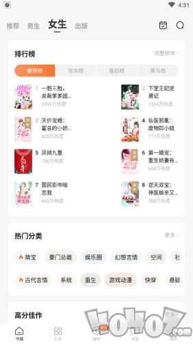 红柚小说