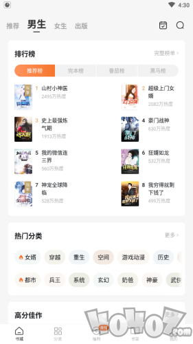 红柚小说