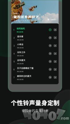 铃声流行歌曲大全