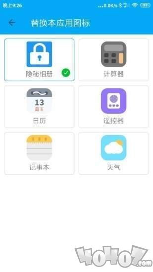隐秘相册