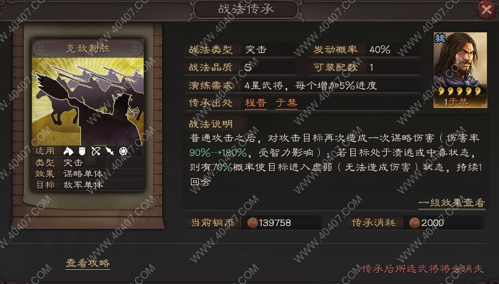 三国志战略版于禁值得培养吗 于禁战法搭配攻略