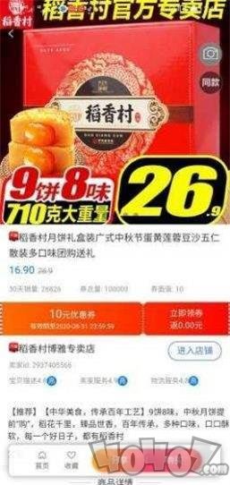 免单神器