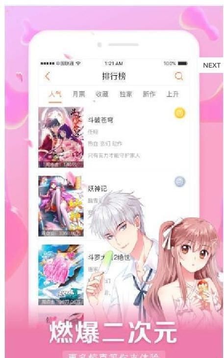 冷漫画截图