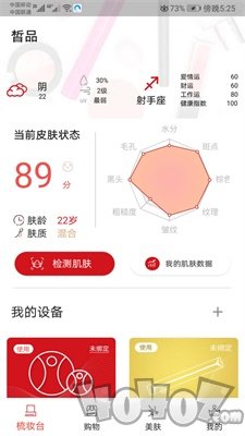 皙品