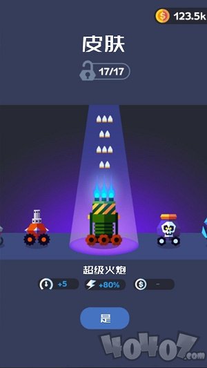 梦幻森林射击