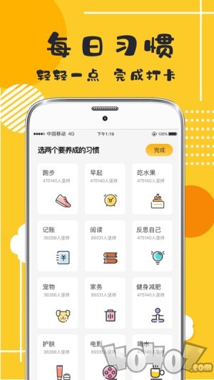 小习惯日常打卡