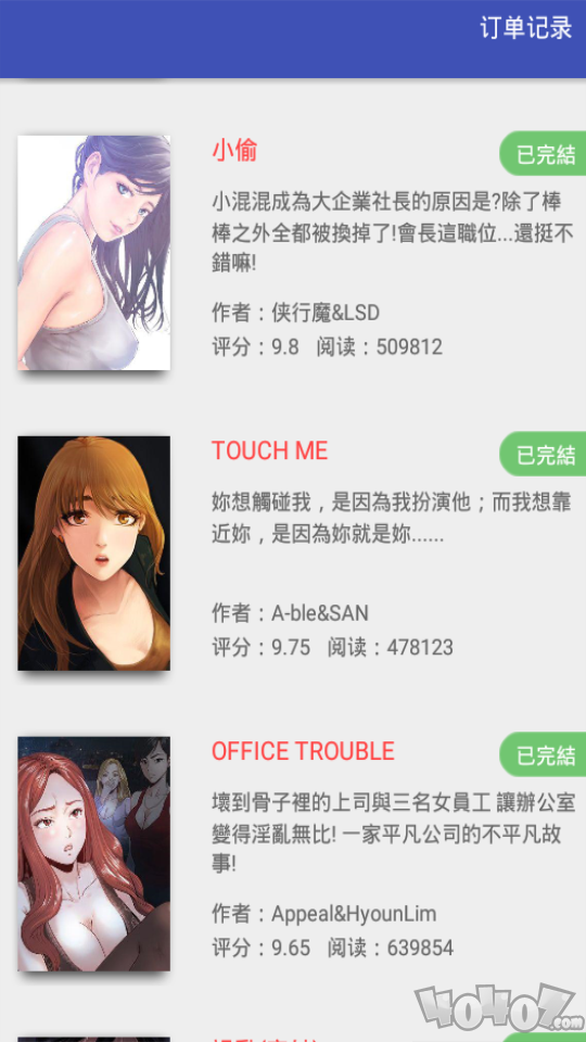 棒子漫画
