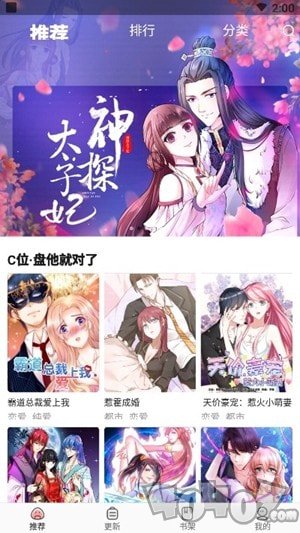 太二漫画最新版