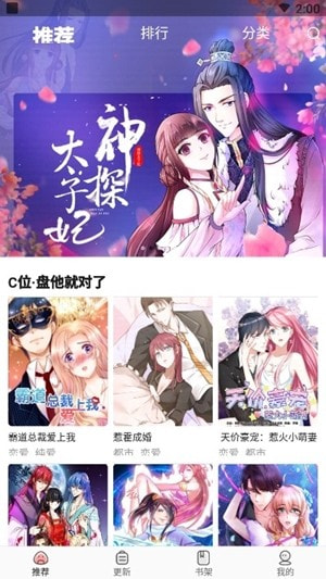 太二漫画最新版截图