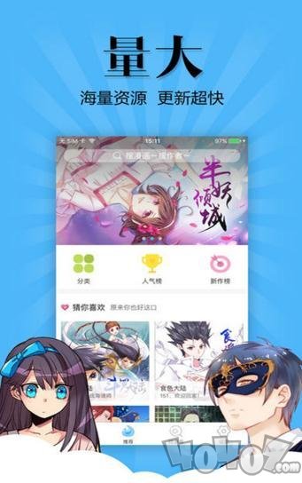 漫莱坞漫画