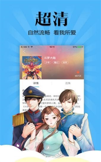 漫莱坞漫画截图