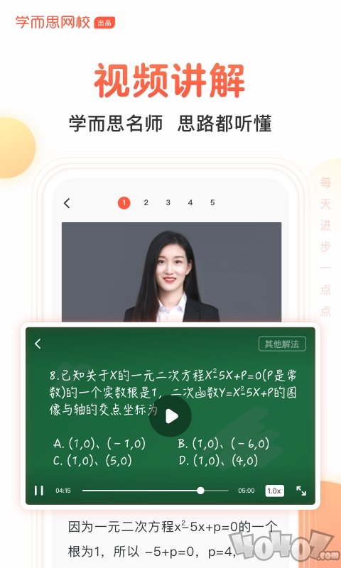题拍拍答题