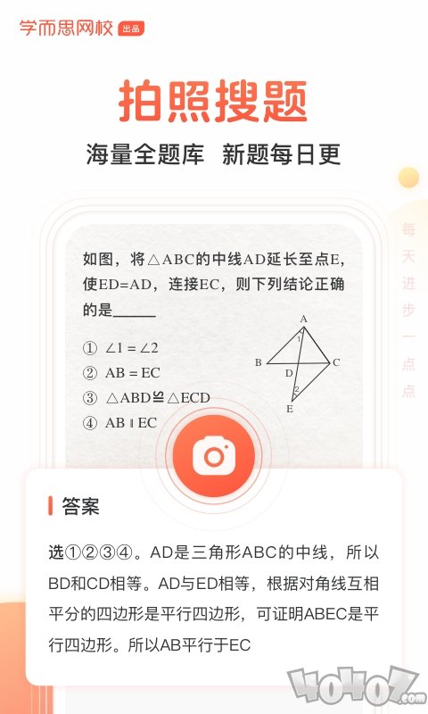 题拍拍答题