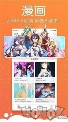 吉美漫画免费版