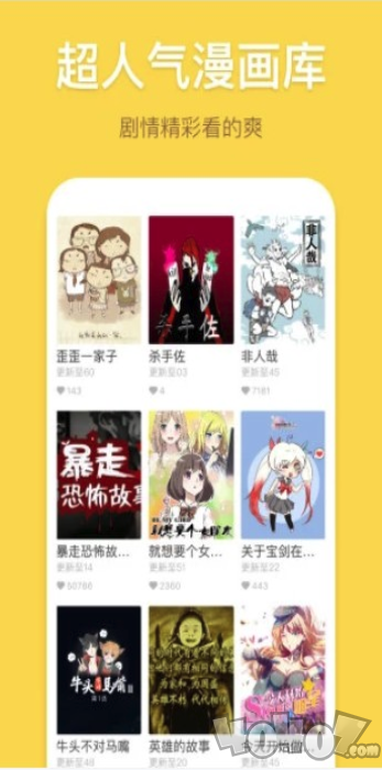 森雨漫画