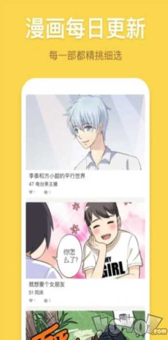 森雨漫画