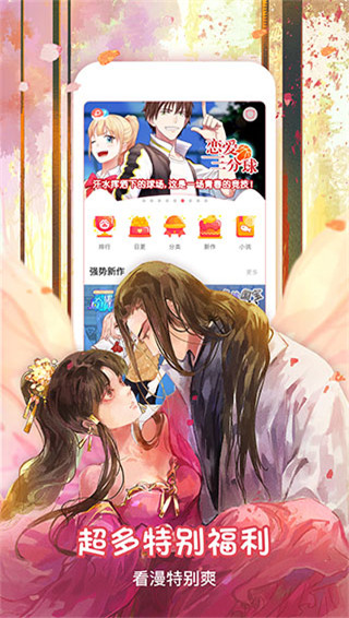 速看漫画截图