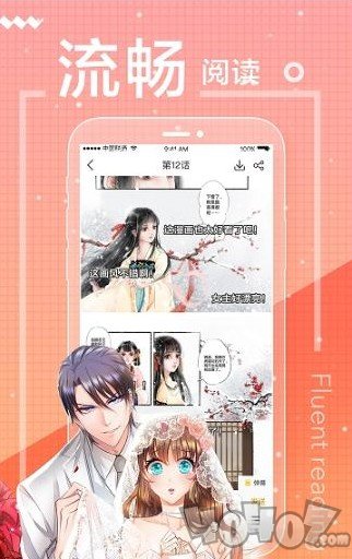 埃芒漫画
