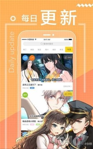 埃芒漫画