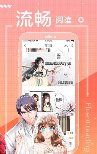 埃芒漫画截图