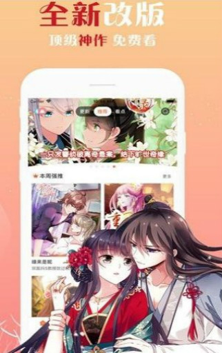 埃芒漫画截图