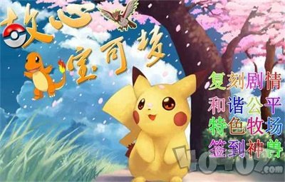 宝可梦世界手机版
