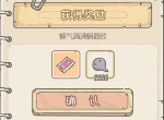 最强蜗牛9月27日最新密令是什么 九月可用密令大全2020