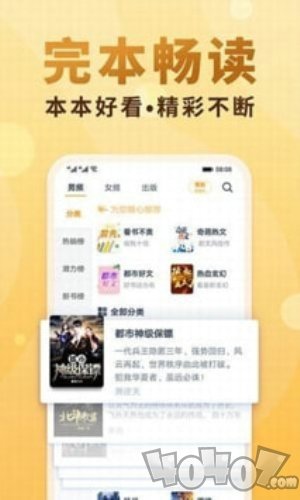 免费有声小说