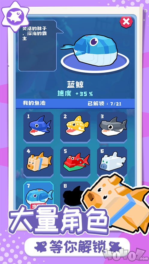 暴走鱼王