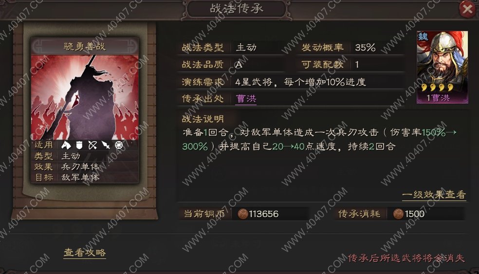 三国志战略版曹洪值得培养么 曹洪搭配武将攻略