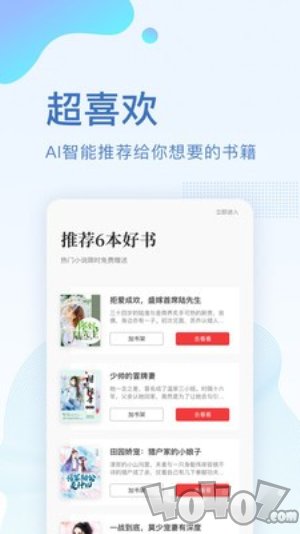 全本小说免费大全app