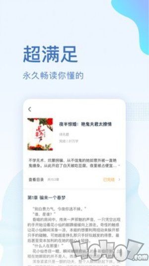 全本小说免费大全app