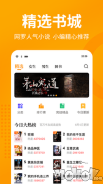 七猫免费小说旧版