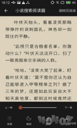 小说搜索阅读器app