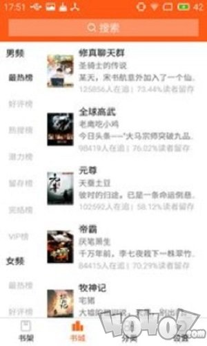 小说搜索阅读器app
