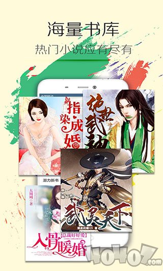 小说达人app