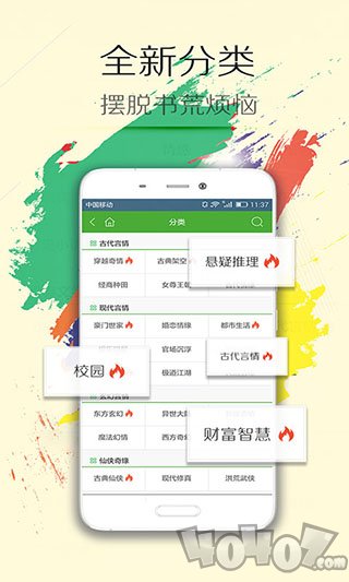 小说达人app